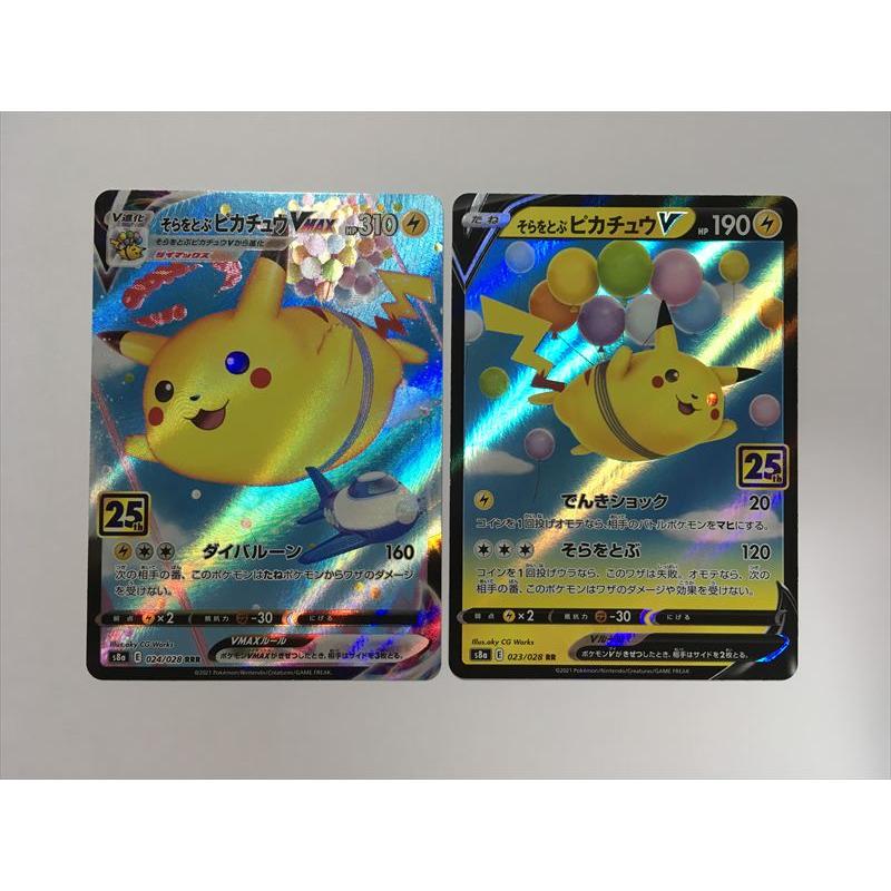 Pokemon（ポケモン） ZC104【ポケモン カード】 そらをとぶピカチュウ