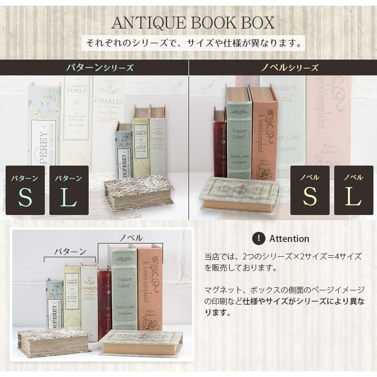 アンティーク 洋書 小物入れ ブックボックス S シークレットボックス
