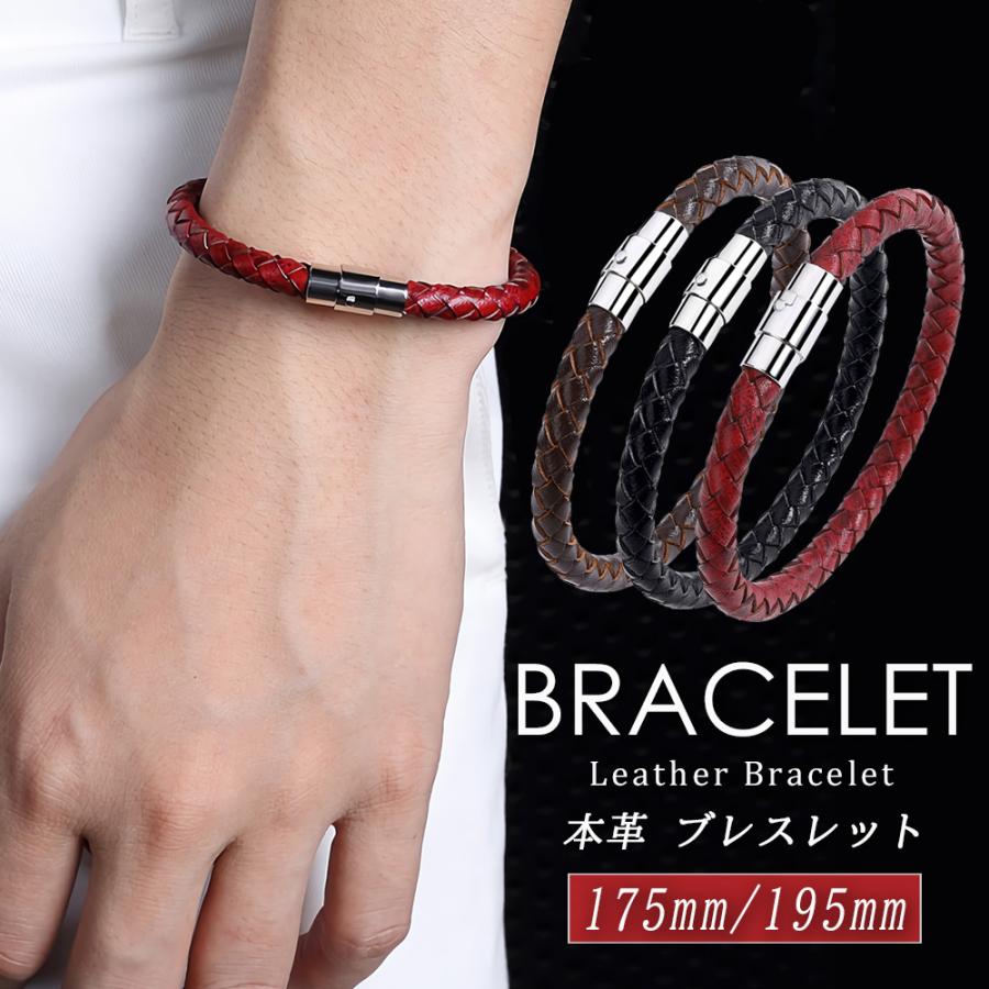 本革ブレスレット 選べる175mm/195mm ブレスレット 本革 レザー メンズ