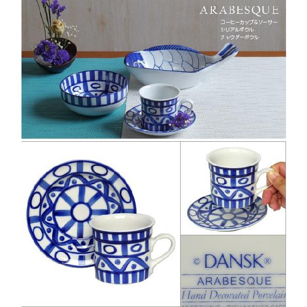 DANSK（ダンスク） アラベスク コーヒーカップ＆ソーサー : daily-3