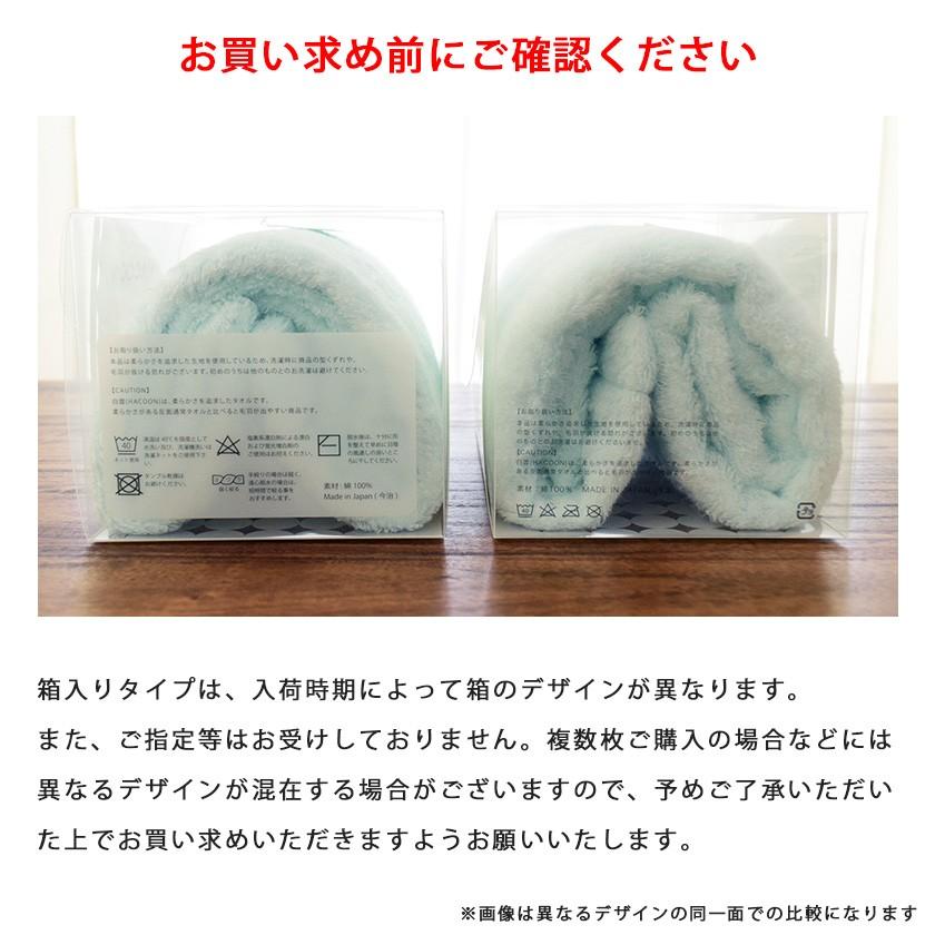 今治タオル（imabari towel） フェイスタオル 34×80cm 白雲 HACOON 綿