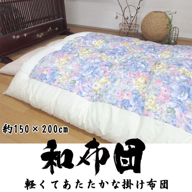 職人仕立て 日本製 昔ながらの掛布団 150×200cm シングルサイズ わた