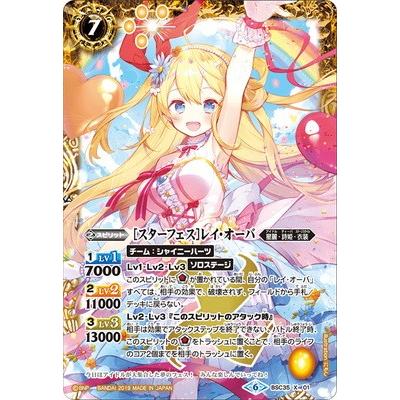 BANDAI（バンダイ） バトルスピリッツ BSC35-X01 ［スターフェス］レイ