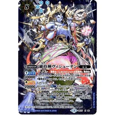 BANDAI（バンダイ） バトルスピリッツ/BS37-X06 維持神ヴィシューテン