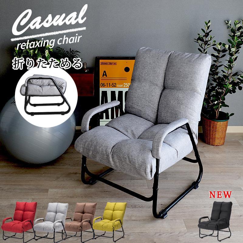 高座椅子 リクライニング 高齢者 1人掛け ハイバック 肘掛付き