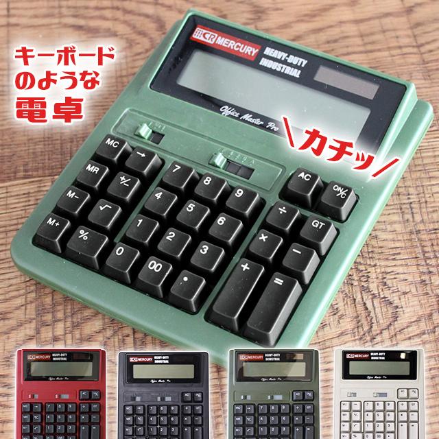 MERCURY（マーキュリー） 電卓 12桁 計算機 ソーラー カリキュレーター