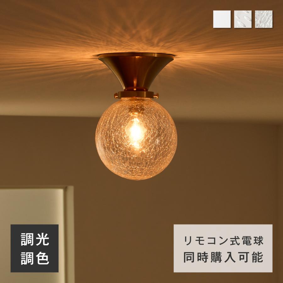 VENTOTA シーリングライト ゴールド ガラス 1灯 リモコン付き E17 LED