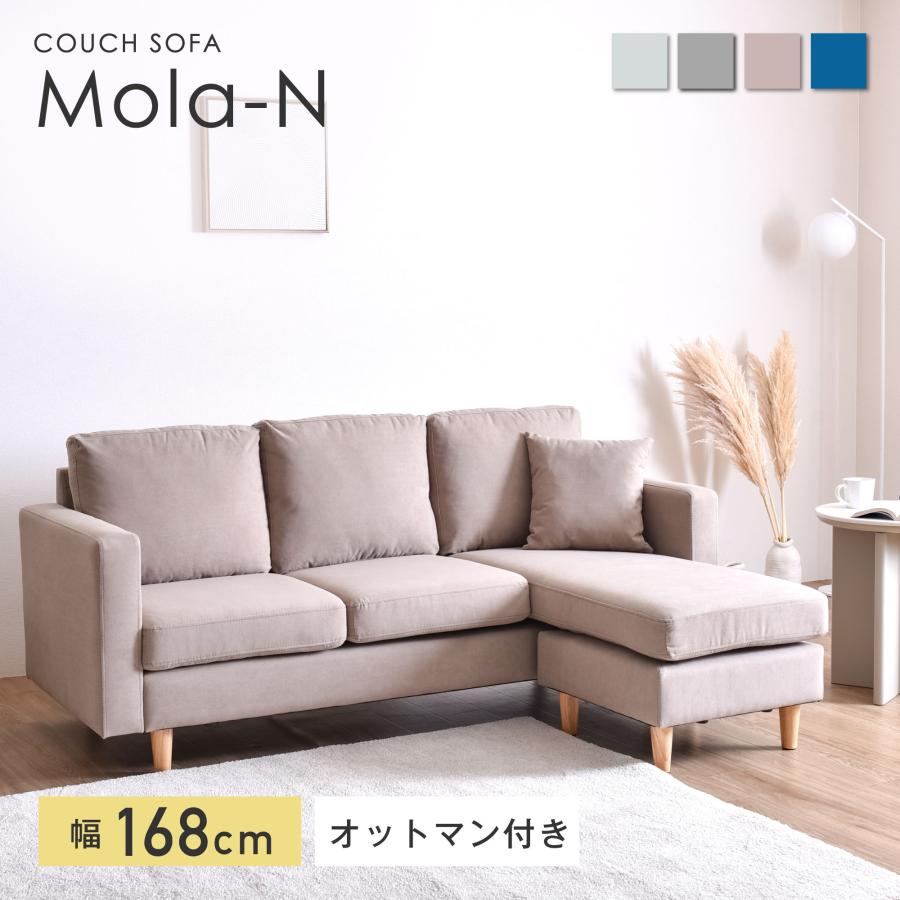 VENTOTA ソファー 3人掛け 2人掛け 2.5人掛け ソファ オットマン付き