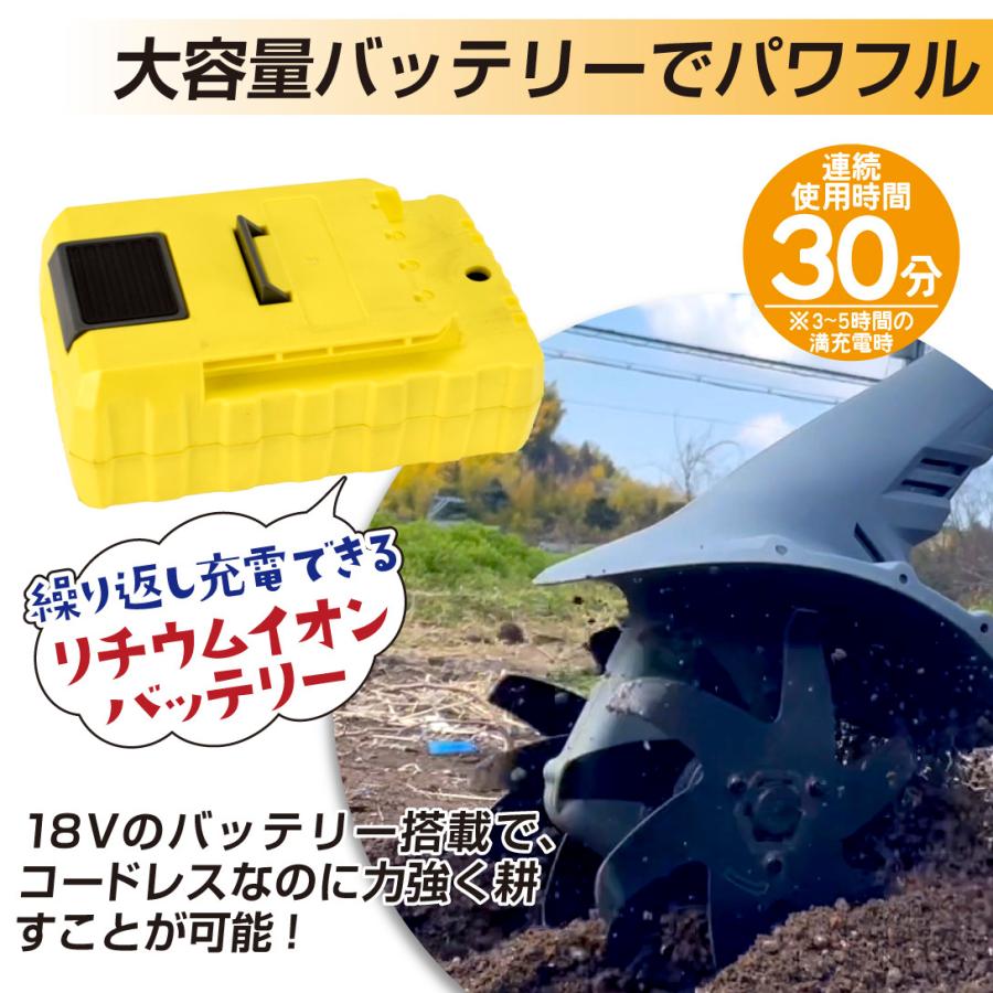 耕運機 耕うん機 家庭用 充電式 18V 充電式耕耘機 1台 4枚刃