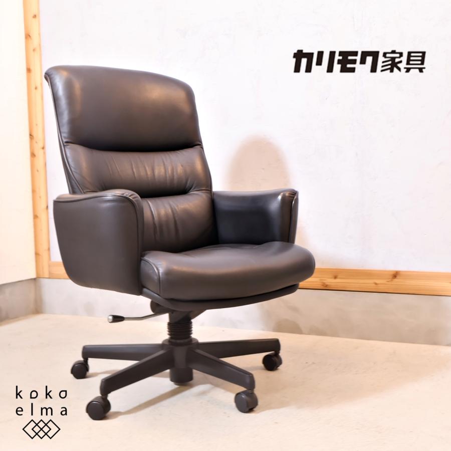 karimoku カリモク 本革 デスクチェア XS1300 高級感 レザー アーム