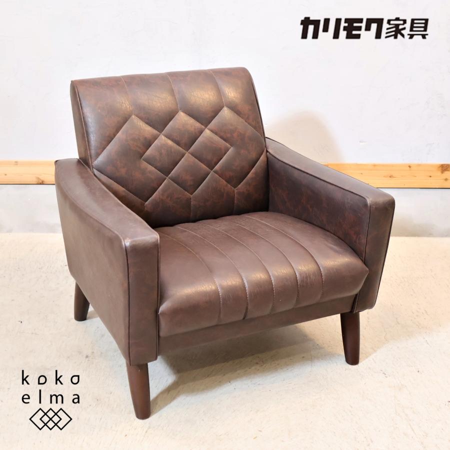karimoku カリモク 1人掛けソファ ロビーチェア ラウンジチェア