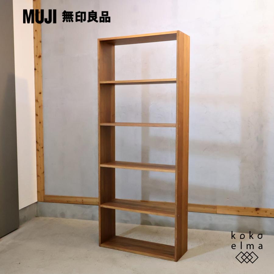 無印良品（MUJI） ウォールナット スタッキングシェルフ 5段オープン