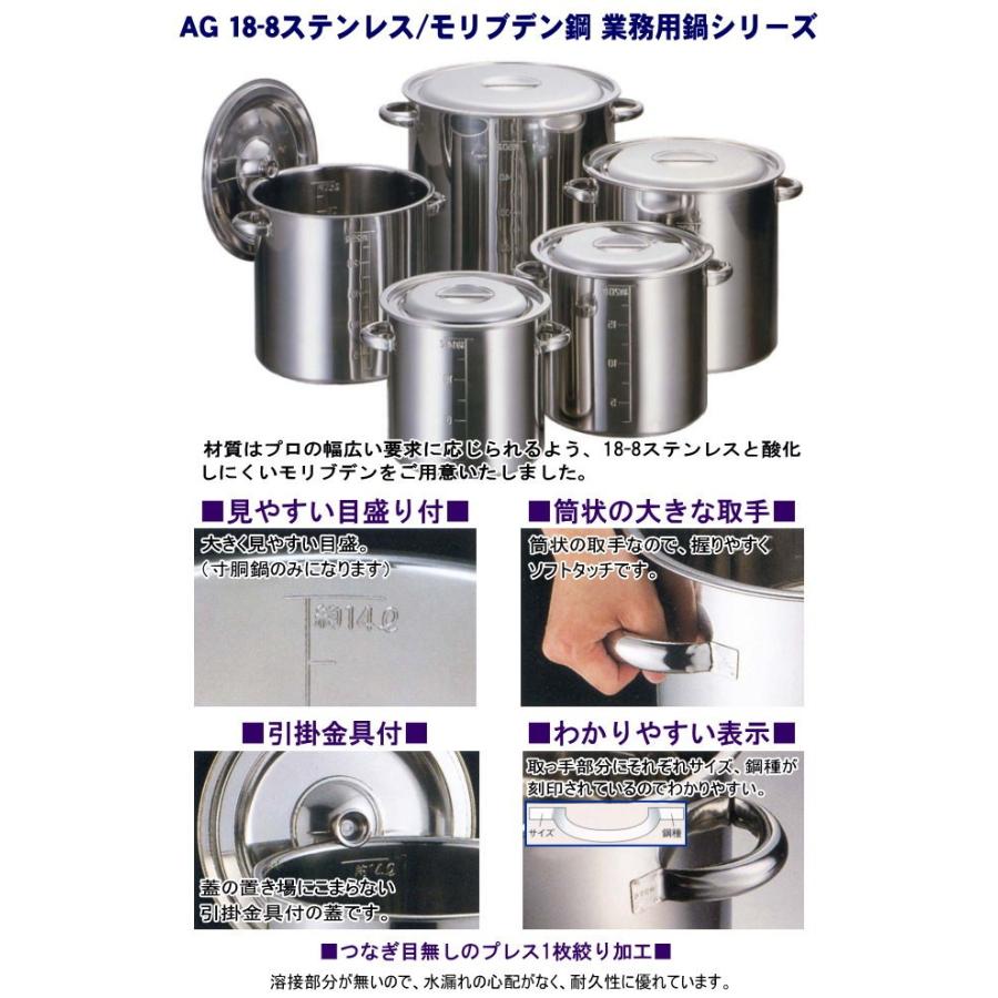 半寸胴鍋 27cm 日本製 ステンレス AG 18-8ステンレス 業務用鍋シリーズ