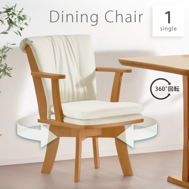 KAGUWORLD ダイニングチェア グランデ カフェチェア 1脚 チェア単品