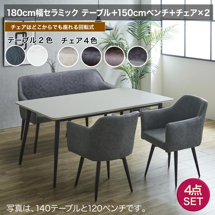 ダイニングセット 4点セット テーブル 4人掛け ダイニングテーブル