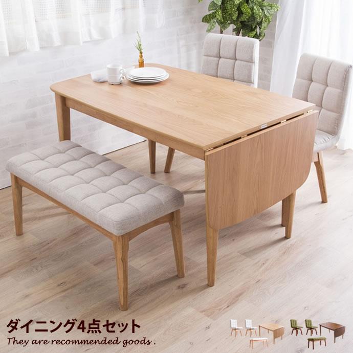 ダイニングセット 4点セット ダイニング ダイニングテーブル