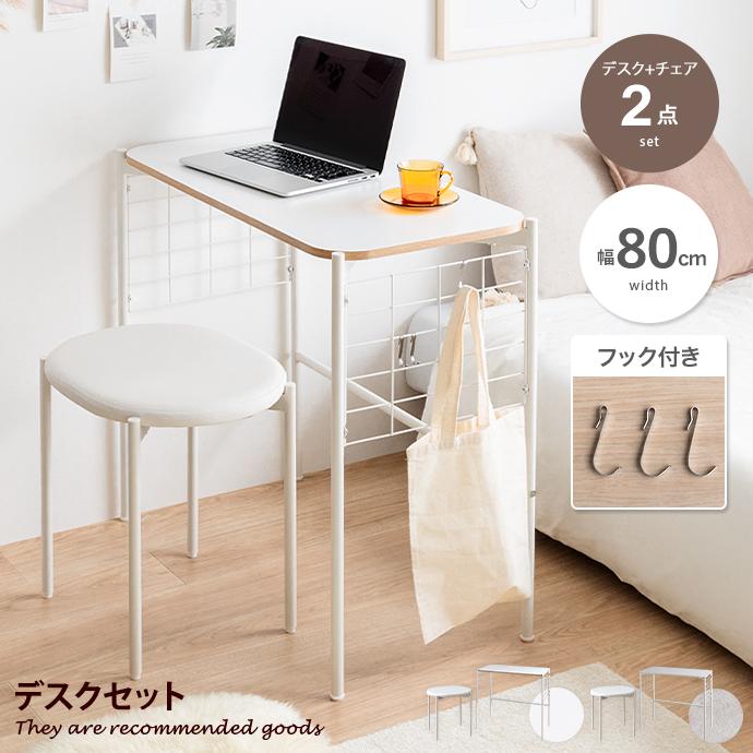 デスクセット デスク チェア 机 椅子 オフィスデスク パソコンデスク