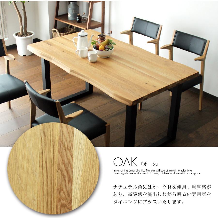 ダイニングテーブル 幅145 4人用 無垢 ウォールナット オーク : 家具の