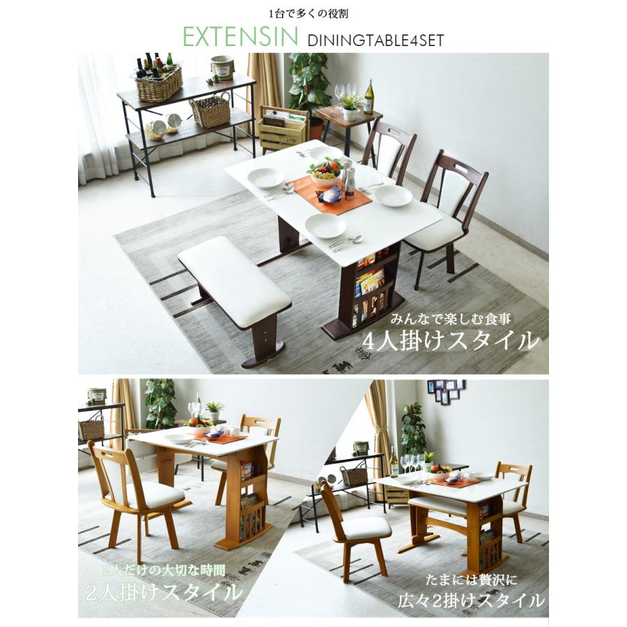 ダイニングテーブルセット 4点 ベンチ 北欧 カフェ 伸長式 伸縮 回転