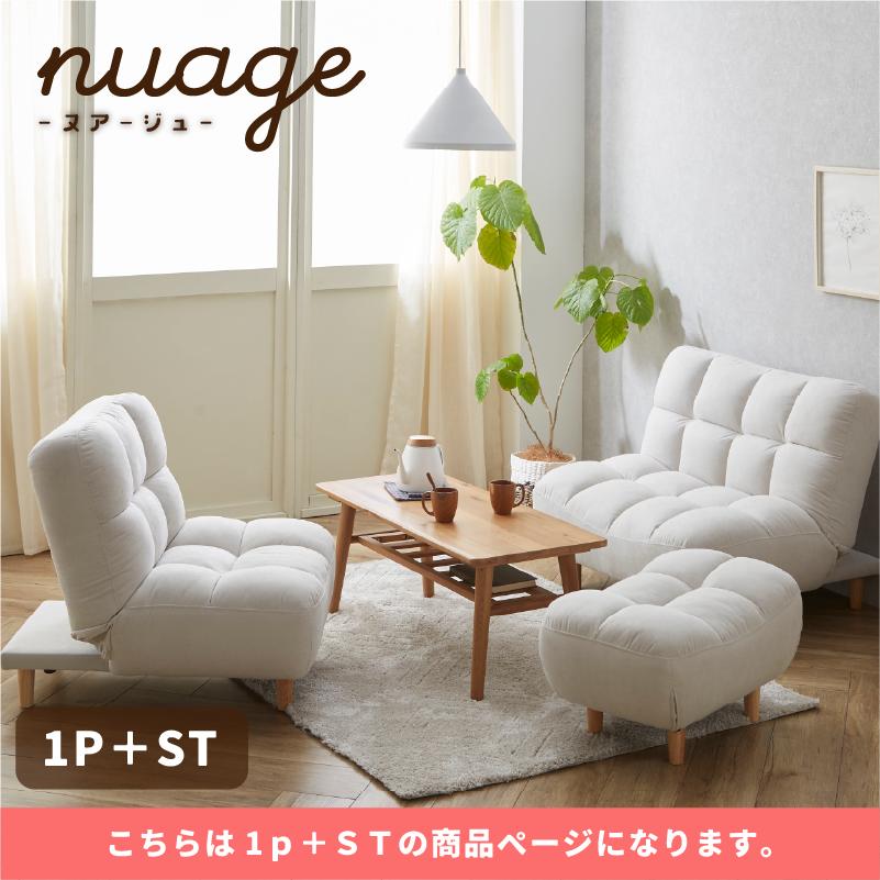 サンコウ ソファー 1人がけ オットマン付 リクライニングソファー 1人