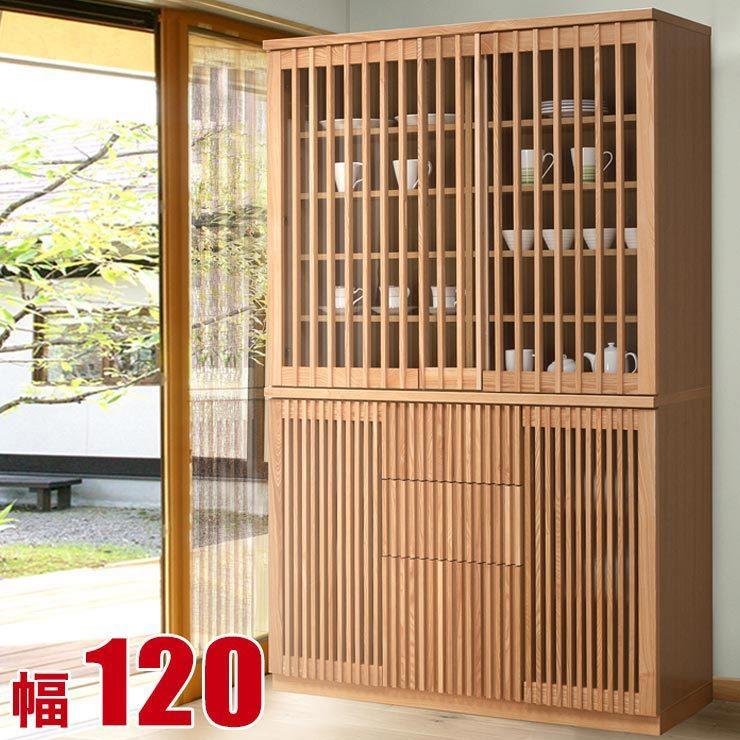 食器棚 収納 引き戸 スライド 完成品 120 ダイニングボード ナチュラル