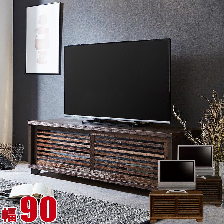 テレビ台 大川家具 ローボード NEW古都 幅90 テレビボード ハイタイプ