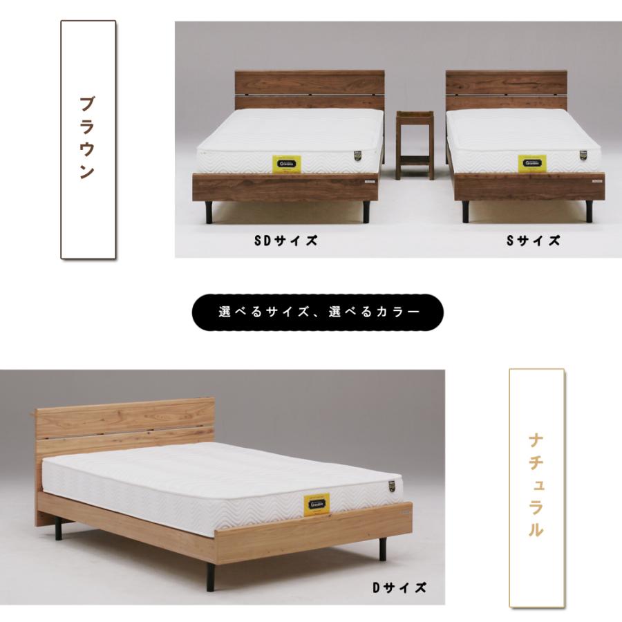 シングル ベッドフレーム すのこ コンセント付き 無垢材 木製 北欧