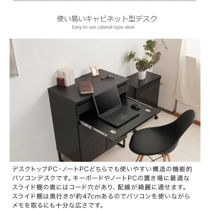 パソコンデスク 書斎 ブラック 幅71cm おしゃれ 完成品 日本製 モダン