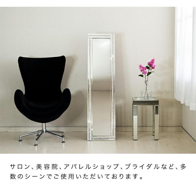 スタンドミラー 豪華高級クリスタル調装飾 送料無料 全身 姿見 ミラー