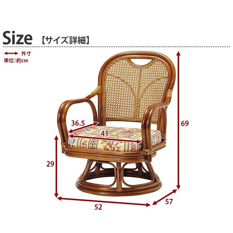 ラタンチェア 回転ロータイプ アジアン ラタン 籐 チェア 高座椅子