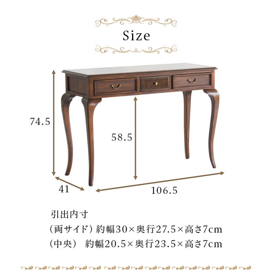コンソールテーブル ロココ調 アンティーク調 猫脚 幅106.5cm 消毒 台