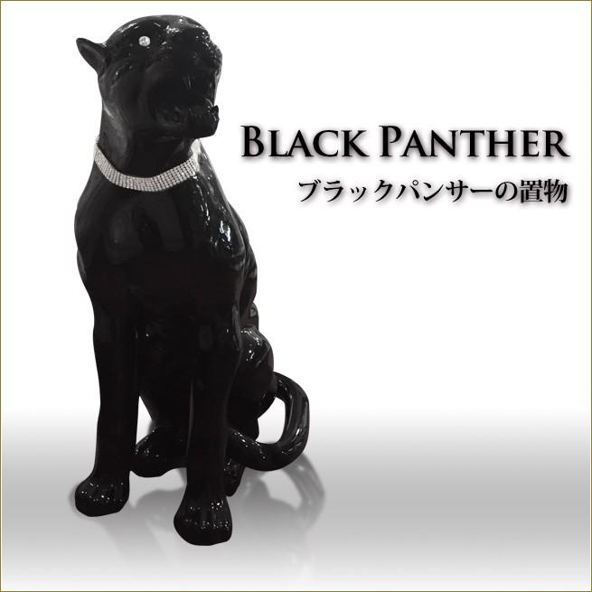 ブラックパンサーの置物 イタリア製 パンサーのオブジェ 黒ひょう 黒