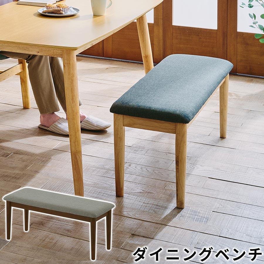 ぼん家具 ダイニングチェア ベンチ 木製 チェア おしゃれ 食卓椅子