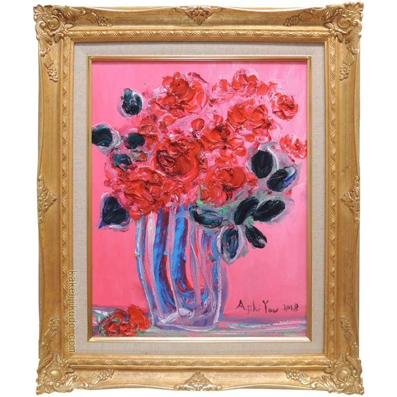 絵画 油絵 赤薔薇 (安食洋) 【肉筆】【油絵】【花】【6号】 : 掛け軸
