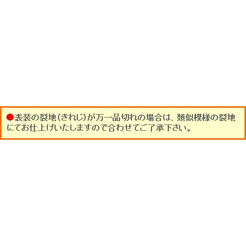 掛け軸 迎寿高砂 （佐藤雅美）（掛軸小物なし） 【掛軸】 : 掛け軸