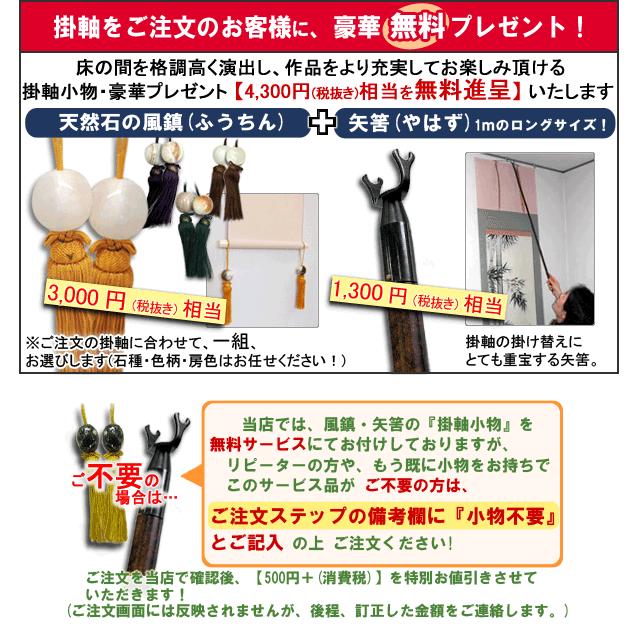 掛け軸 松上鶴 (柿沢古桂) 【掛軸】【半間床】【松竹梅鶴亀】 : 掛け軸