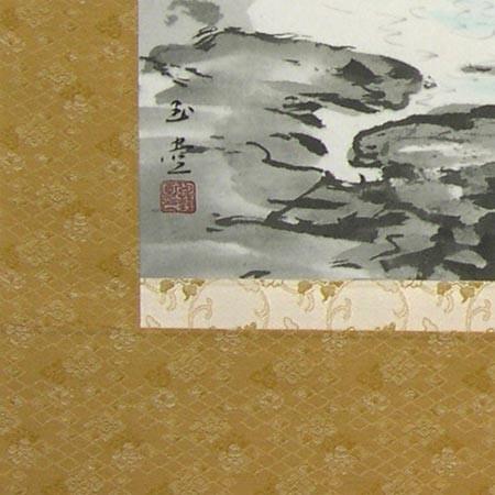 川合玉堂 掛け軸 潮の香 【掛軸】【一間床】【丈の短い掛軸】【趣味