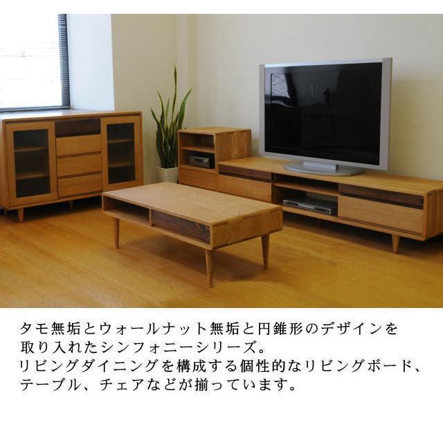 久和屋 110リビングテーブル センターテーブル 引出付き シンフォニー