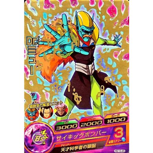 ドラゴンボールヒーローズ GM10弾 R Dr.ミュー 【サイキックボンバー