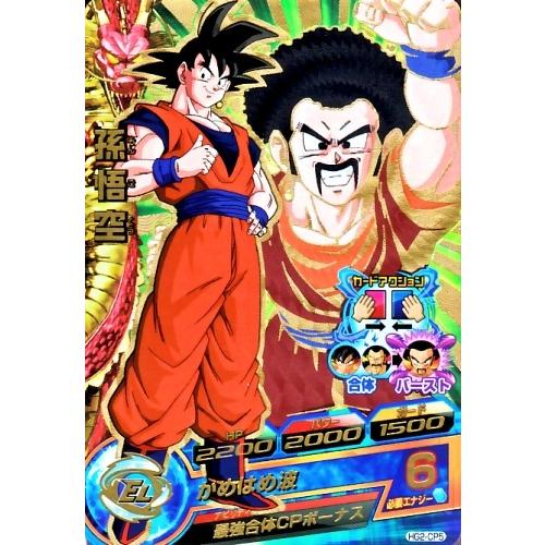 ドラゴンボールヒーローズ GM2弾 CP 孫悟空 【合体：ゴタン】 （HG2