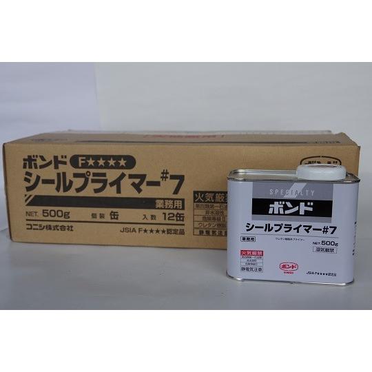 シールプライマー#7 シーリング材用プライマー ボンドシールプライマー