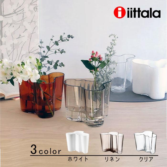 アルヴァ・アアルト コレクション ittala イッタラ Alvar Aalto ベース