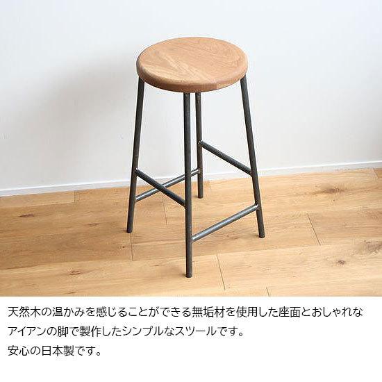 スツール おしゃれ 木製 北欧 アイアン 鉄とオーク材Mサイズ（丸
