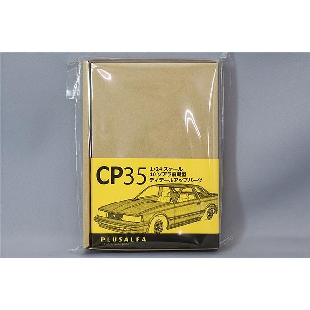 PLUSALFA 3DCAD/3Dプリンタ プロダクト 1/24 10 ソアラ 前期型