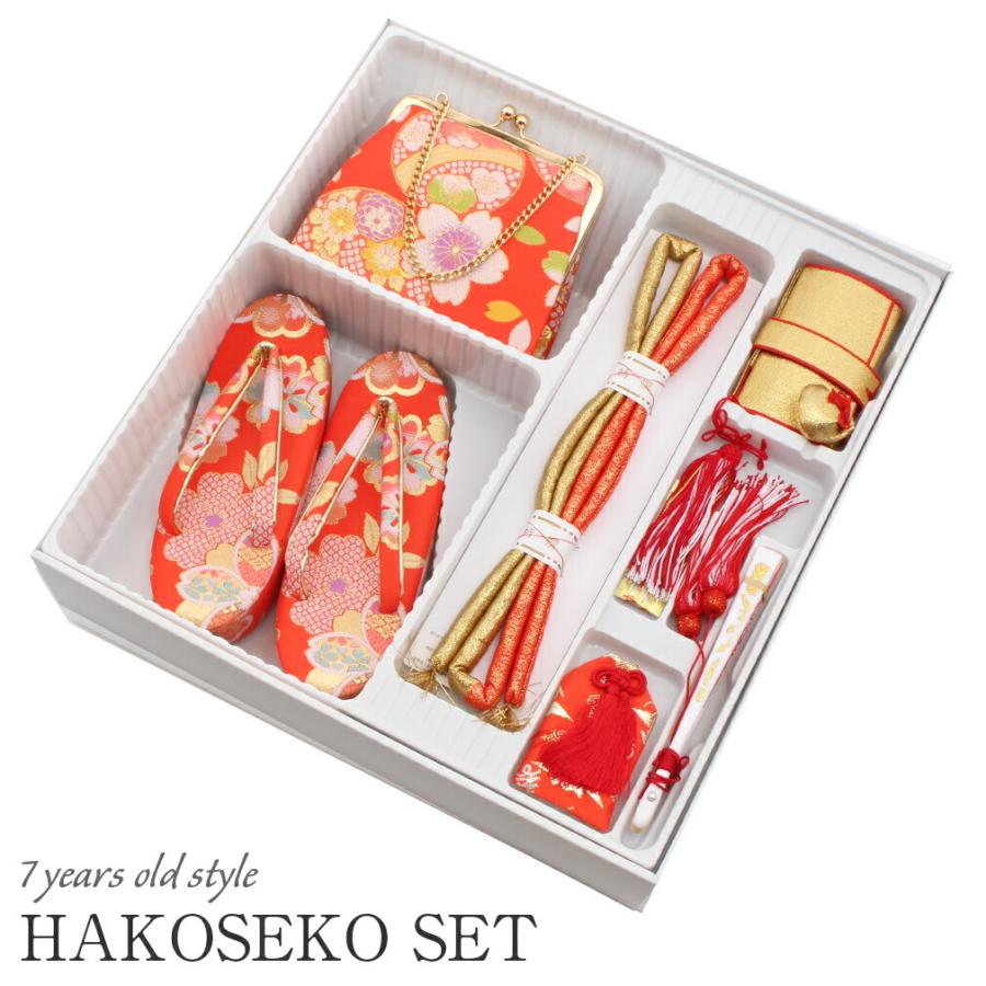 Kisste（キステ） 七五三 7歳 小物 セット 女の子 はこせこ 7点 朱赤