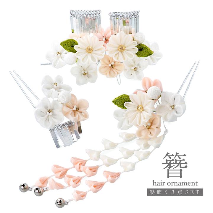 七五三 髪飾り 勝山かんざし 3点セット「白、灰梅色 梅菊」日本製 7歳