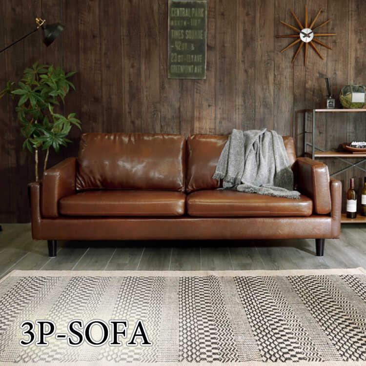 三人掛けソファー 幅188 ブラウン 羽毛 ヴィンテージ風 レトロ