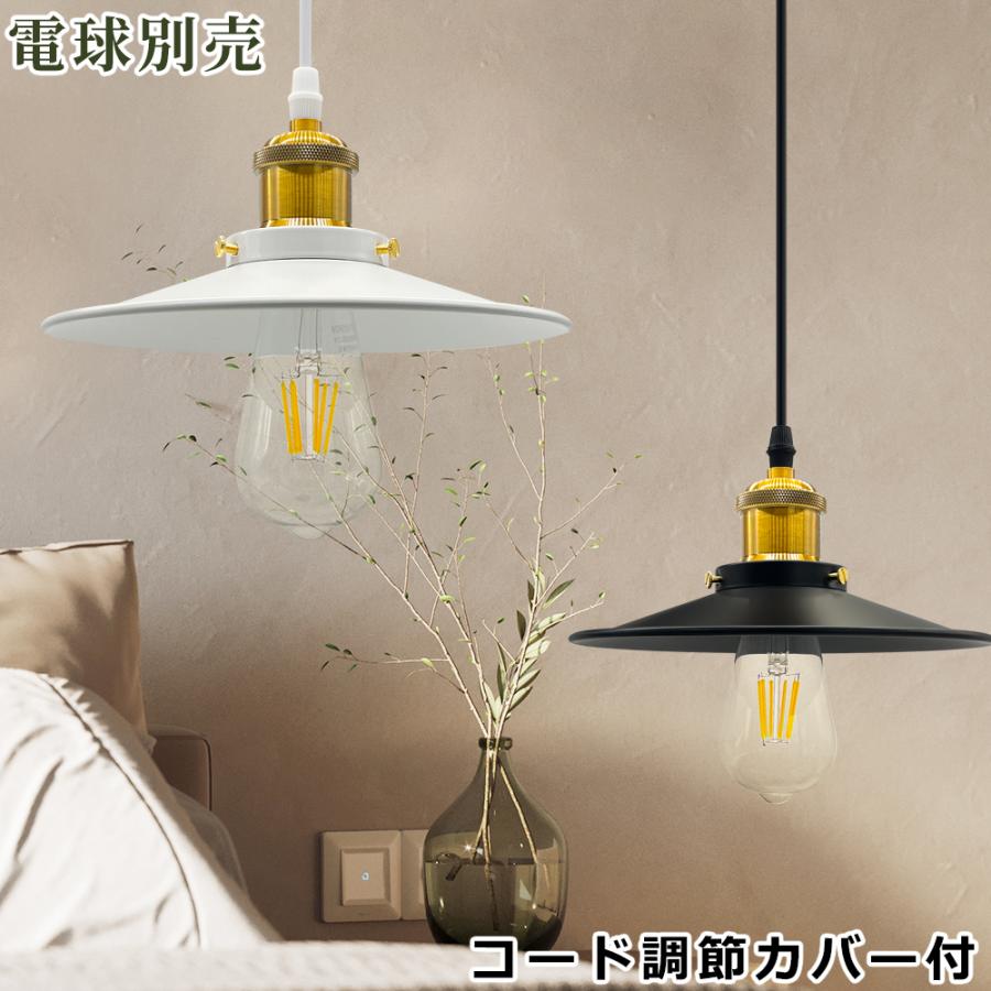 ペンダントライト おしゃれ 吊り下げライト シーリングライト 長さ自由