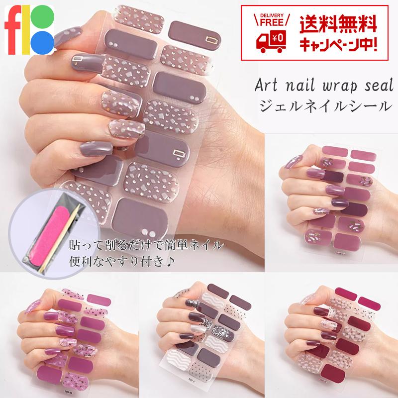 貼るだけ ジェルネイル ジェルネイルシール サロン級 ネイルラップ