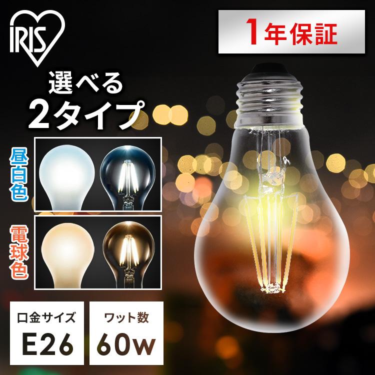 IRIS OHYAMA（アイリスオーヤマ） led電球 e26 60w形相当 led照明器具